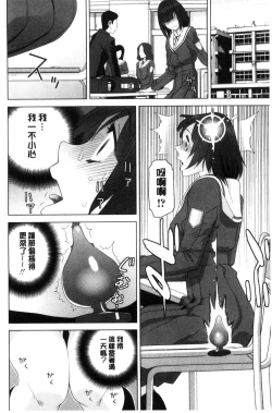 Page 137 of Imouto to Suru? | 和義妹來愛愛?