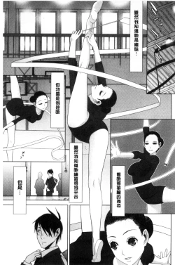 Page 150 of Imouto to Suru? | 和義妹來愛愛?