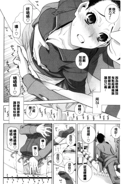 Page 155 of Imouto to Suru? | 和義妹來愛愛?