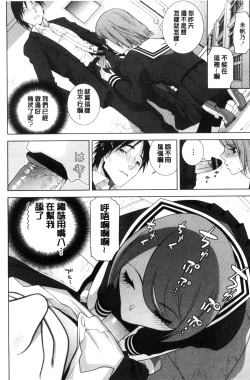 Page 179 of Imouto to Suru? | 和義妹來愛愛?