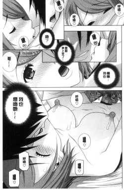 Page 188 of Imouto to Suru? | 和義妹來愛愛?