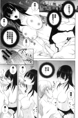 Page 20 of Imouto to Suru? | 和義妹來愛愛?
