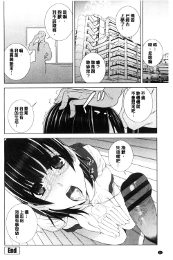 Page 23 of Imouto to Suru? | 和義妹來愛愛?
