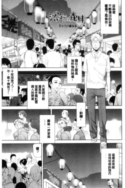 Page 24 of Imouto to Suru? | 和義妹來愛愛?