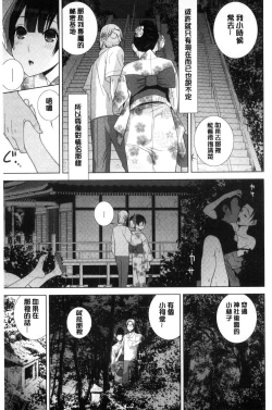 Page 28 of Imouto to Suru? | 和義妹來愛愛?