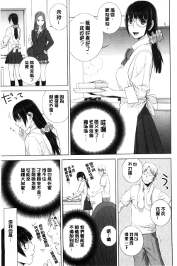 Page 46 of Imouto to Suru? | 和義妹來愛愛?
