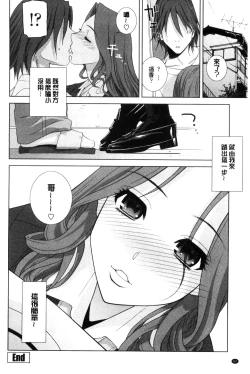 Page 63 of Imouto to Suru? | 和義妹來愛愛?