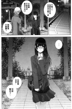 Page 67 of Imouto to Suru? | 和義妹來愛愛?