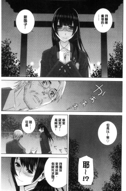 Page 70 of Imouto to Suru? | 和義妹來愛愛?