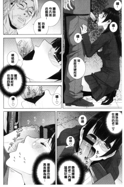 Page 73 of Imouto to Suru? | 和義妹來愛愛?