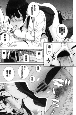 Page 76 of Imouto to Suru? | 和義妹來愛愛?