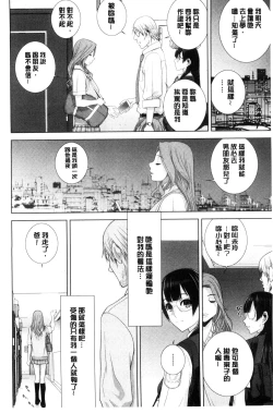 Page 7 of Imouto to Suru? | 和義妹來愛愛?