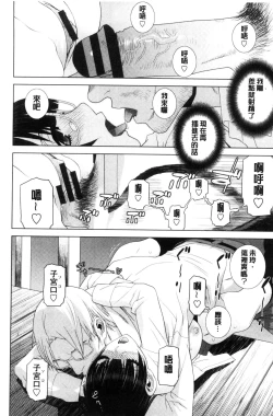 Page 81 of Imouto to Suru? | 和義妹來愛愛?