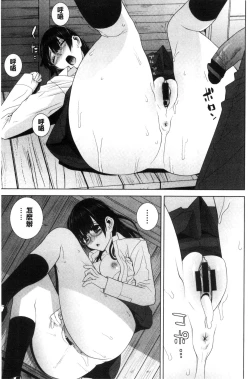 Page 84 of Imouto to Suru? | 和義妹來愛愛?