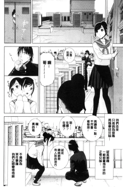 Page 89 of Imouto to Suru? | 和義妹來愛愛?