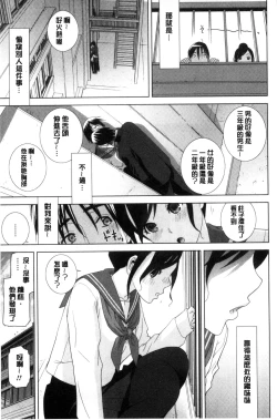 Page 90 of Imouto to Suru? | 和義妹來愛愛?