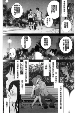 Page 91 of Imouto to Suru? | 和義妹來愛愛?