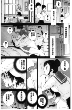 Page 92 of Imouto to Suru? | 和義妹來愛愛?