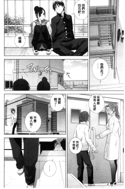 Page 93 of Imouto to Suru? | 和義妹來愛愛?