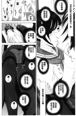 Page 97 of Imouto to Suru? | 和義妹來愛愛?