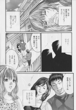 Page 129 of Haitoku no Bara