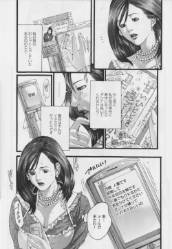 Page 45 of Haitoku no Bara