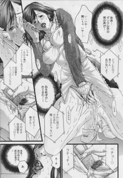 Page 49 of Haitoku no Bara