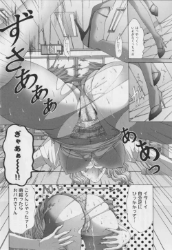 Page 60 of Haitoku no Bara