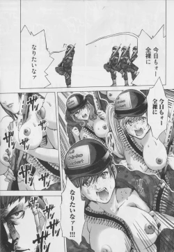 Page 77 of Haitoku no Bara