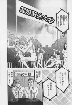 Page 91 of Haitoku no Bara