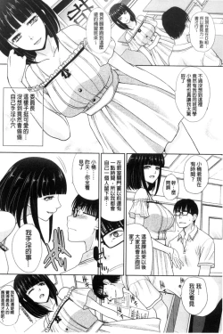 Page 110 of Kono Haru, Kanojo ga Dekimashita | 這春天、我終於交到女朋友