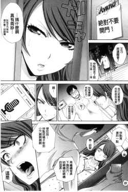 Page 131 of Kono Haru, Kanojo ga Dekimashita | 這春天、我終於交到女朋友
