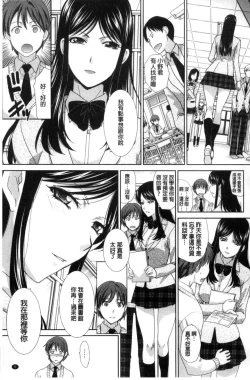 Page 13 of Kono Haru, Kanojo ga Dekimashita | 這春天、我終於交到女朋友