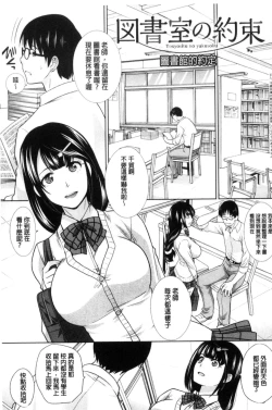 Page 147 of Kono Haru, Kanojo ga Dekimashita | 這春天、我終於交到女朋友