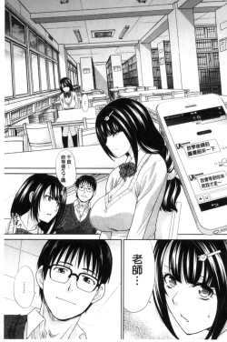 Page 153 of Kono Haru, Kanojo ga Dekimashita | 這春天、我終於交到女朋友