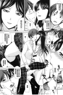Page 15 of Kono Haru, Kanojo ga Dekimashita | 這春天、我終於交到女朋友