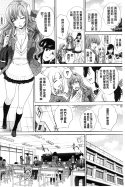 Page 168 of Kono Haru, Kanojo ga Dekimashita | 這春天、我終於交到女朋友