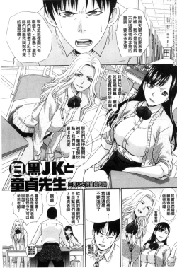 Page 187 of Kono Haru, Kanojo ga Dekimashita | 這春天、我終於交到女朋友