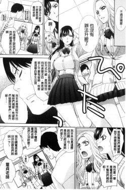 Page 188 of Kono Haru, Kanojo ga Dekimashita | 這春天、我終於交到女朋友