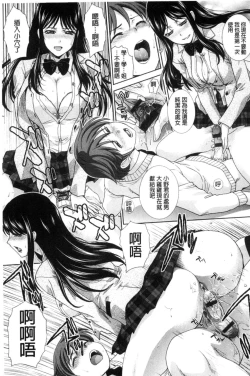 Page 19 of Kono Haru, Kanojo ga Dekimashita | 這春天、我終於交到女朋友