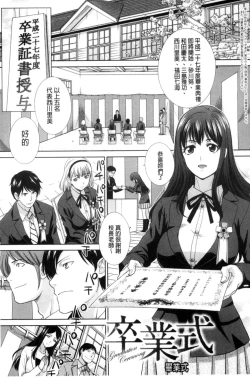 Page 207 of Kono Haru, Kanojo ga Dekimashita | 這春天、我終於交到女朋友