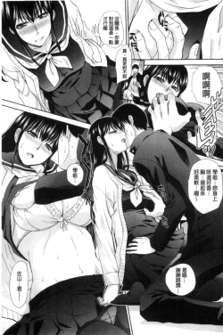 Page 33 of Kono Haru, Kanojo ga Dekimashita | 這春天、我終於交到女朋友