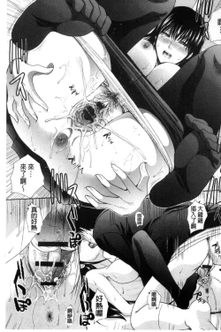 Page 39 of Kono Haru, Kanojo ga Dekimashita | 這春天、我終於交到女朋友