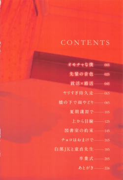 Page 5 of Kono Haru, Kanojo ga Dekimashita | 這春天、我終於交到女朋友