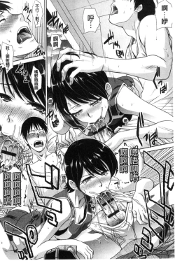 Page 76 of Kono Haru, Kanojo ga Dekimashita | 這春天、我終於交到女朋友