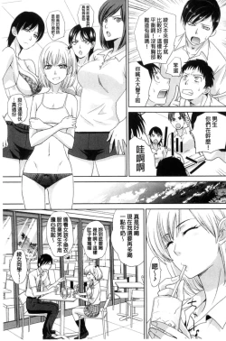 Page 91 of Kono Haru, Kanojo ga Dekimashita | 這春天、我終於交到女朋友