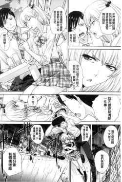 Page 92 of Kono Haru, Kanojo ga Dekimashita | 這春天、我終於交到女朋友