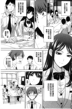 Page 9 of Kono Haru, Kanojo ga Dekimashita | 這春天、我終於交到女朋友