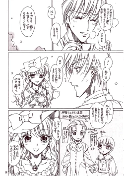 Page 15 of Prince de Diamante帺桼偵側傞偲偒