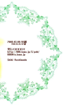 Page 18 of Prince de Diamante帺桼偵側傞偲偒